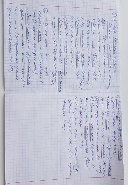 очень Задание 1. Прочитайте, найдите и сложные предложения. Укажите в них грамматические основы. Опр