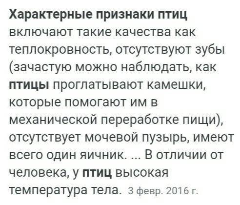 Отметьте признаки, характерные для птиц Этот во может иметь несколько вариантов ответа (минимум один