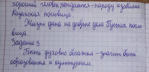 ИТОГОВЫЕ ЗАДАНИЯЗадание 1. Выберите качества истинных лидероя человечества и самостоятельно дополнит