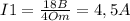 I1=\frac{18B}{4Om} = 4,5 A