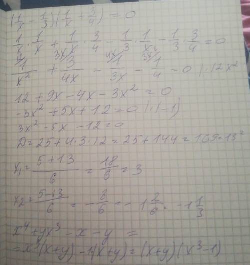 Разложи на множители ab-ac+2b-2c= 100x во 2 степени -9= 3х во 2 степени +6ху+3у во 2 степени = предс