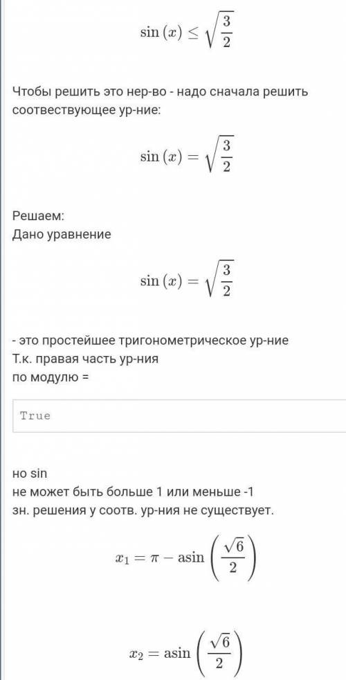 решить sin x меньше минус корень из 3/2 ??