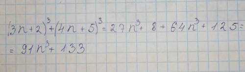 Докажите что (3n+ 2)^3 +(4n+5)^3 делится на 7​