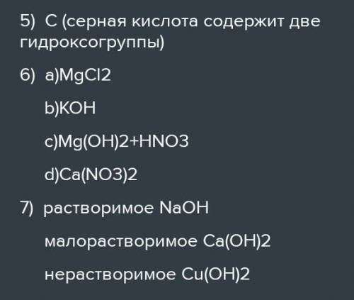 Заполни таблицу, вписав по одному основанию на каждый тип должны сделать все за 1 час. ​