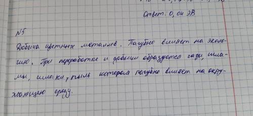 Приведите 1 пример полезного ископаемого, месторождение которого находится в нашей области. Опишите