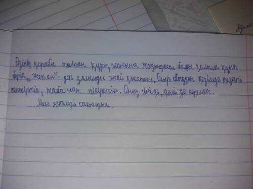 «Асыл әжем, ғасыр әжем, аңсаған. Сағынышым сары ормандай самсаған, Әке болып жүргенімді ұмытып. Әлі