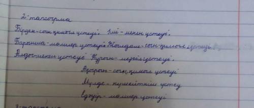 андай үстеу : Бірден , барынша , алды ,іші , жылдам , бұрын , ақырын , мүлде , едәуір