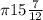 \pi 15\frac{7}{12}