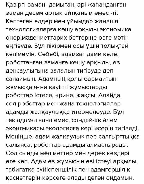 Төменде берілген екі тақырыптың бірін таңдап, жазба жұмысын орындаңыз. Жазылым жұмысында тақырыптан