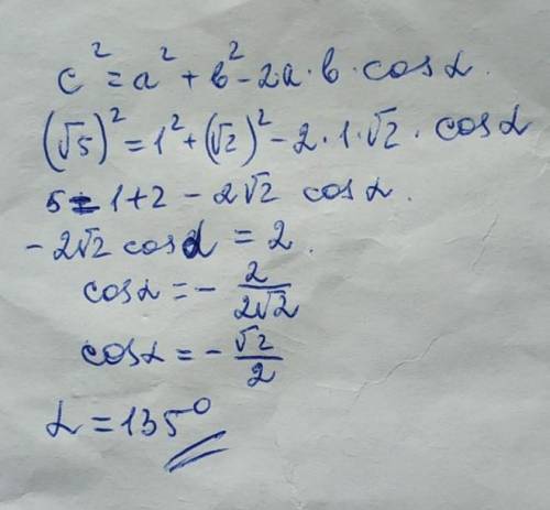 Найти наибольший угол треугольника со сторонами 1 см, корень 2см и корень 5см