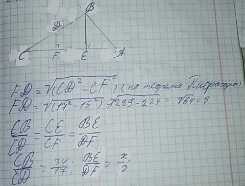 В треугольнике ABC BC=34 см. Из середины отрезка BC к прямой АС проведен перпендикуляр, который дели