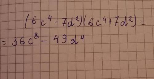 Выполни умножение: (6c4−7d2)⋅(6c4+7d2) . Выбери правильный ответ: 36c8−84c4d2−49d4 36c8+84c4d2+49d4