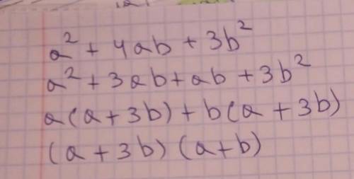 Разложите на множители многочлен a^2 + 4ab + 3b^2