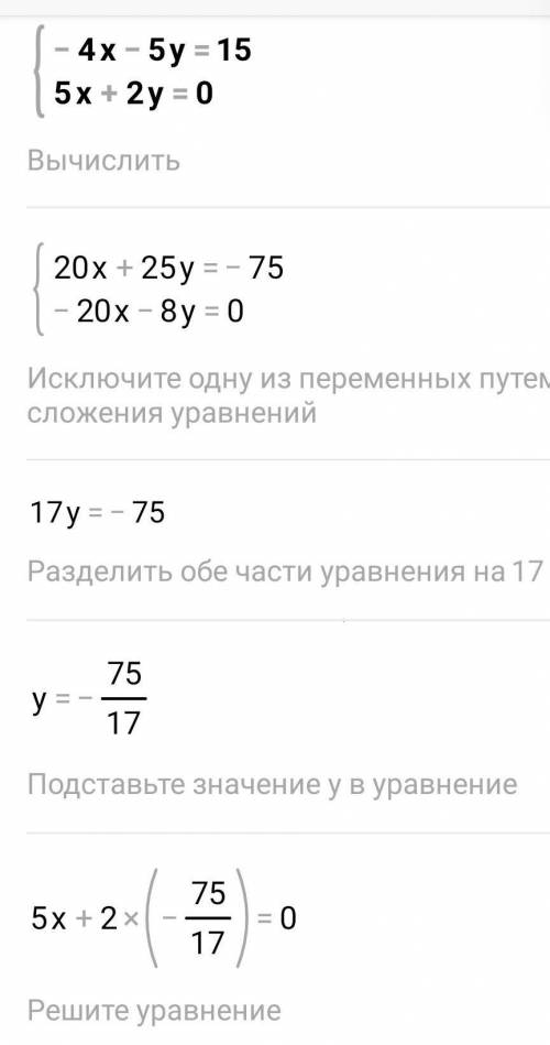 Решить каждый пример тремя х−5у= 17 {5х+2у=0 1)Графический 2)Метод подстановки 3)Метод сложения о