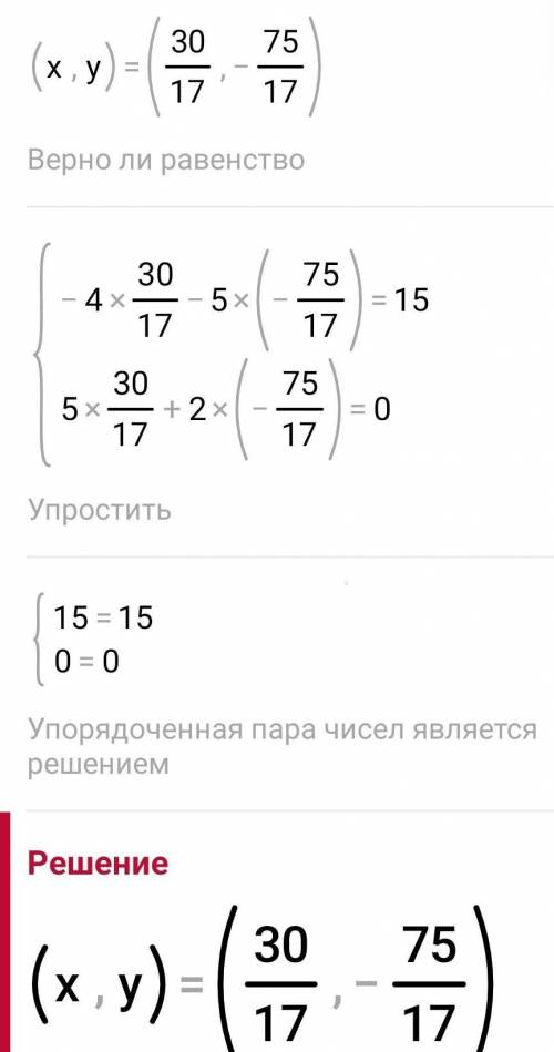 Решить каждый пример тремя х−5у= 17 {5х+2у=0 1)Графический 2)Метод подстановки 3)Метод сложения о