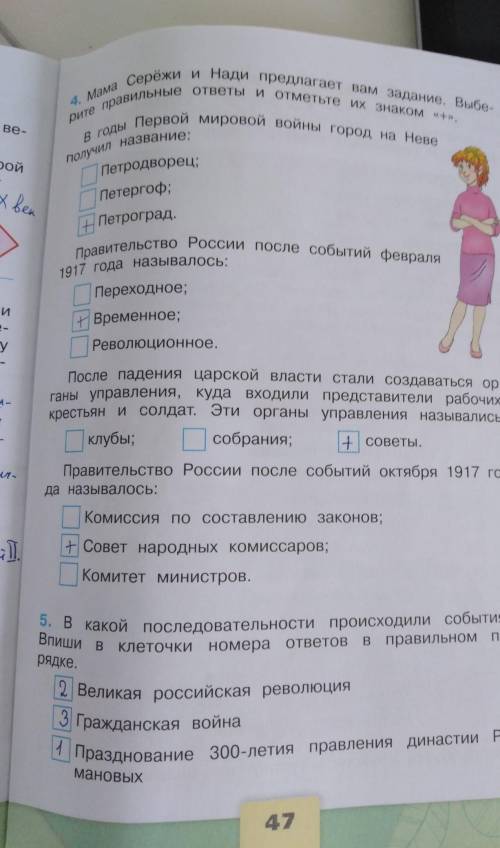 с окр миром эти две стр умоляю