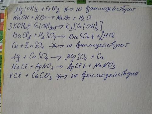 Mg(OH)2 + FeCl2 → NaOH + НBr → BaCl2+ H2SO4 → Cu + ZnSO4 → KOН + Cr(OH)3 → Mg + CuSO4 → NaCl + AgNO3