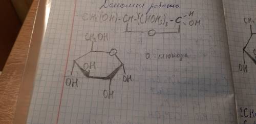 ХИМИКИ сюдаЗапишите структурные формулы Глюкозы и укажите её функциональные группы.​