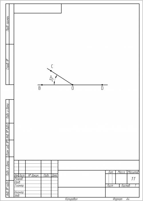 Найдите ∠COD, если ∠BOC= 33˚, а ∠BOD развёрнутый. Постройте чертёж. Определите виды углов.