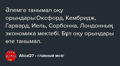 Назарбаев Зияткерлік мектептері — ғылым, экономика және саясат саласында дарынды балаларға арналған