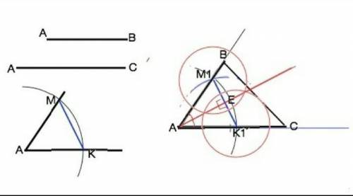 Постройте треугольник по двум сторонам и углу между ними. в полученом треугольнике постройте бисектр