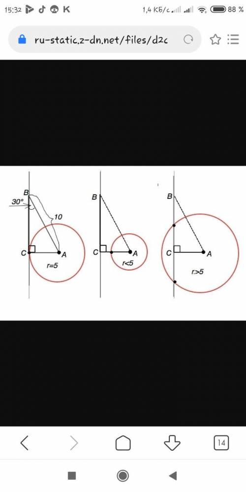 В прямоугольном треугольнике АОВ ( 0 = 90') AB = 12, ABO = 30°. С центром в точке А проведена окружн