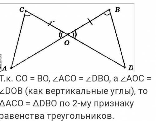 Отрезок АВ и СД пересекаются в точке О так что АО=ОВ и угол САО= углу ОВД. Докажите что АОС=ДОВ