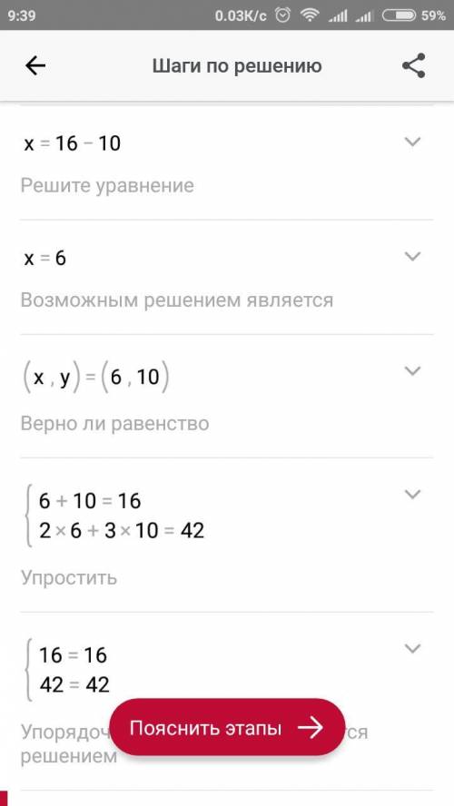 На какое число надо умножитьпервое уравнение данной системы,чтобы исключить переменную{Х+У=16{2х+3у=