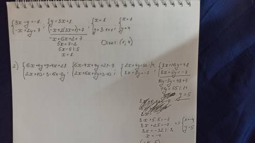 с алгеброй! Дам 35б. 1. Решите систему уравнений подстановки: { 3x - y = -1 { -x + 2y = 7 2. Решите