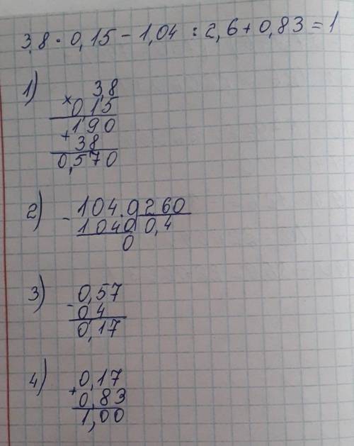 1) Выполните действия. 3,8 ∙0,15 – 1,04:2,6 + 0,83= 2) В первый день привезли 31,5 т картофеля, во в