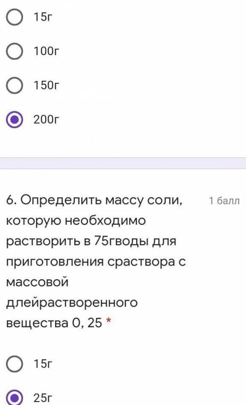 очень укажите характеристику состава раствора А массовая доляБ массаВ объемГ плотность2.Отметьте соо