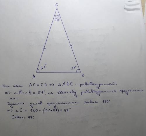 1) В треугольнике AВС угол А равен 51 градус, ас=вс найдите угол С​