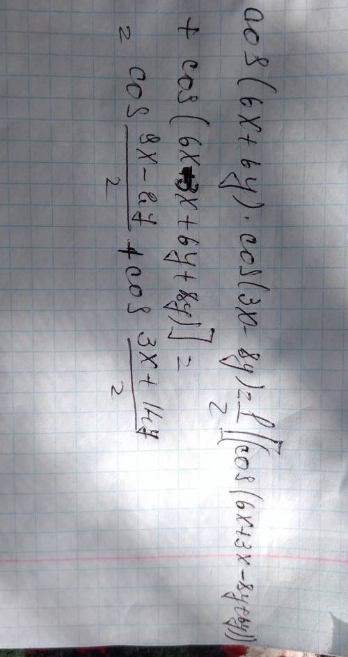 Преобразуй произведение в суммуcos (6x + 6y) cos(3x 8y).ответ (в первых скобках, во втором окошке ук