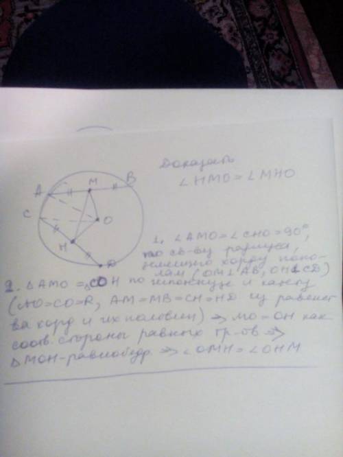 2. В окружности проведены хорды AB и CD,пересекающтеся в точке K, AK=8СМ, СK=6см. Площадь треугольни