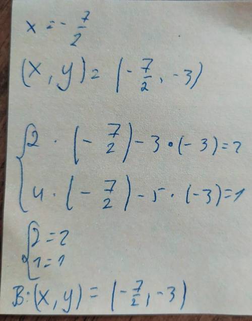 Виразити з першого рівняння х через