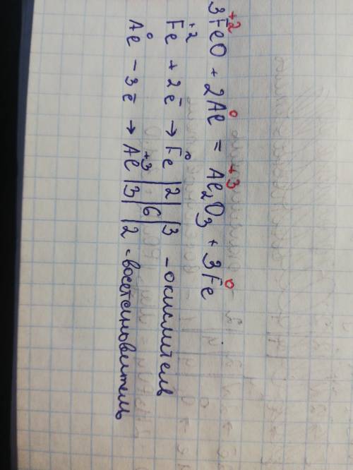 Окислитель в реакции FeO+Al=Al2O3+Fe 1)Fe^0 2)Al^0 3)Fe^+2 4)Al^+3