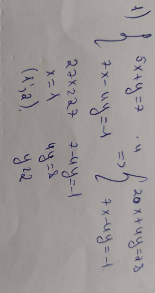 Решить систему уравнений методом сложения предварительно уравнять коэффициенты. 1) {5x+y=7 |×4 При э