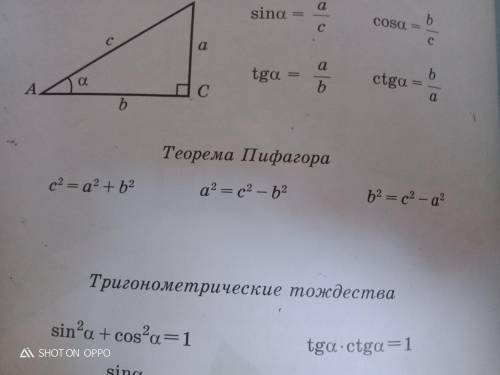 Что такое теорема Пифагора