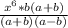 \frac{x^{6} * b (a + b)}{(a + b)(a - b)}