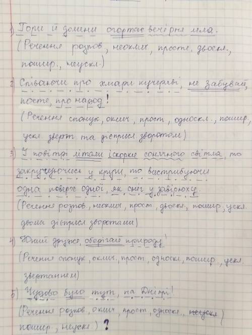 Синтаксичний розбір речення. Наприклад. На щастя, життя без несподіванок не обходиться. (Речення р