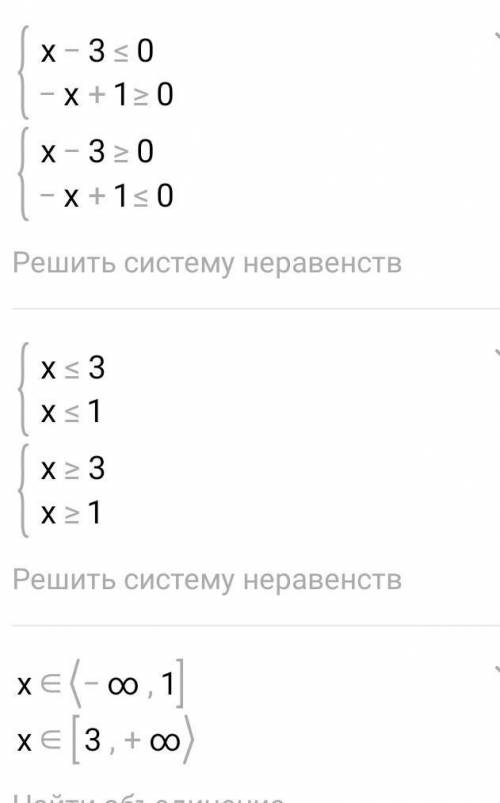 -x^2+4x-3 меньше либо равно 0 неравенство