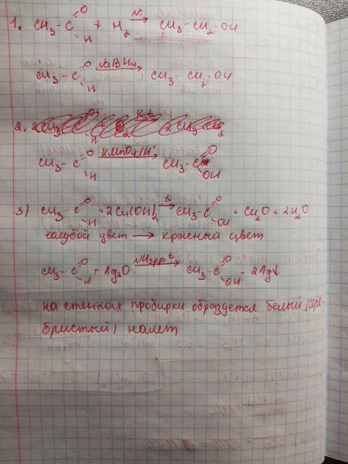 1)какие вещества используются при гидрировании альдегидов 2) какие вещества образуются при окисление