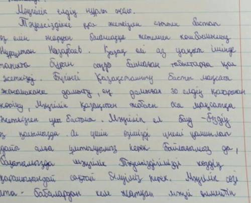 Жазылым Берілген сұрақтардың біреуіне жауап беріңіз. Жауапты тиісті стильге келтіріп жазыңыз. 1. Қаз