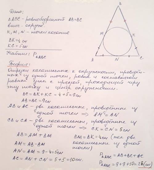 Окружность, вписанная в равнобедренный треугольник, делит в точке касания одну из боковых сторон на