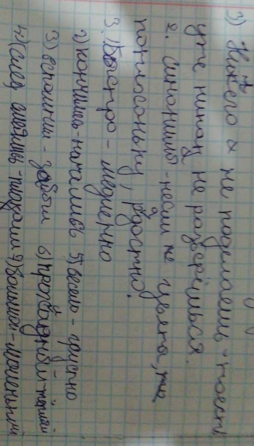 1. Подумайте и объясните смысл выражений время летит,обещание дал, ничего не поделаешь.2. Подберите