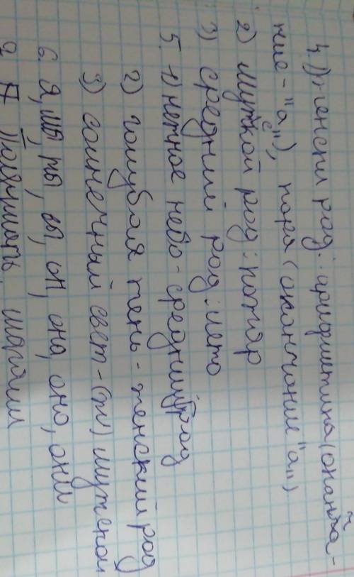 1. Подумайте и объясните смысл выражений время летит,обещание дал, ничего не поделаешь.2. Подберите