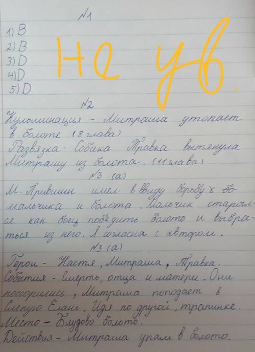 Задание 1. Понимание и ответы по тексту ответьте на во выбрав 1 правильный ответ из четырех предложе