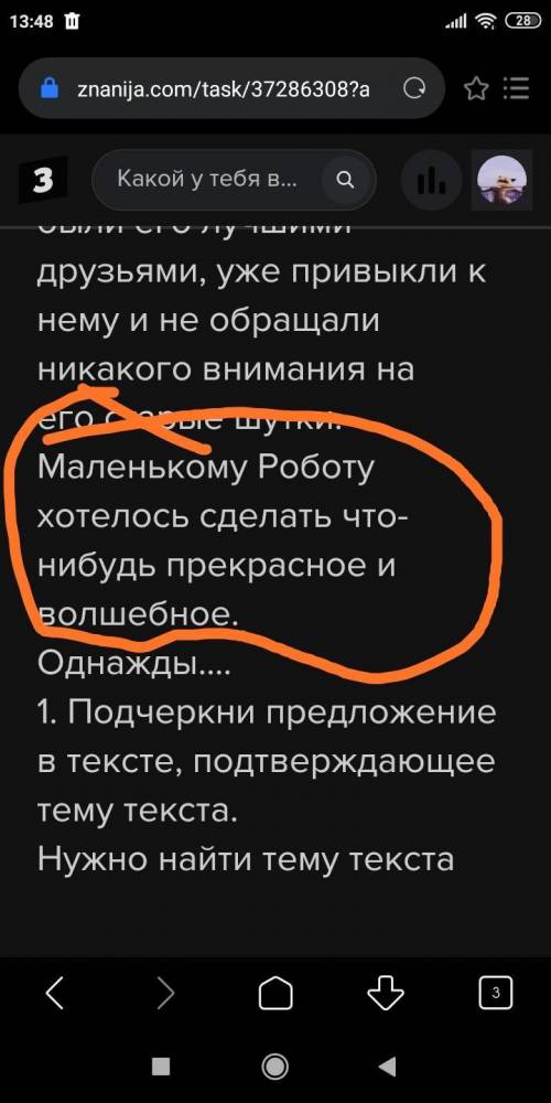 Жил-был Маленький Робот, Ero, так же, как и других роботов, изготовили назаводе, и теперь он гол в э