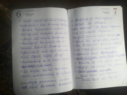 Сіз шетелдік досыңызды туған қаламызға саяхаттауға шақырып хат жазыңыз. ( 70- 80 сөз ) Қайда баратын