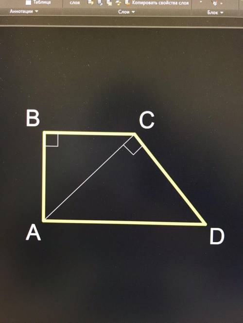 ABCD - трапеция, BA перпендикулярен AD, BC паралелен AD, BC = 6см, AC перпендикулярен CD и AC = 10см